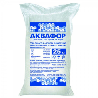 Фирменная соль Аквафор в Рязани